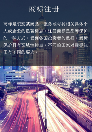 商标注册