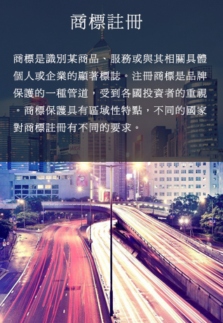 商标注册